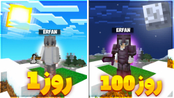 ماینکرفت اما صد روز زنده موندم...