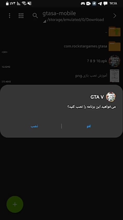 اموزش نصب جی تی ای در ایران اندرید
