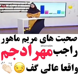 مهراد جم