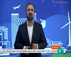 میز اقتصاد: نهادهای متولی خیریه میز اقتصاد: نهادهای متولی خیریه