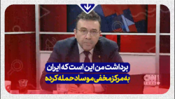 کارشناس ترک: ایران با موشکهای بالستیک خود، اسرائیل را هدف قرار داد کارشناس ترک: ایران با موشکهای بالستیک خود، اسرائیل را هدف قرار داد