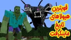 این هیولاها تو کریتیو منو کشتن...