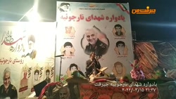 مداحی کربلایی مصطفی امیرمحمدی در یادواره شهدای نارجوییه جیرفت