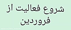 حتما این ویدیو رو تماشا کنید!