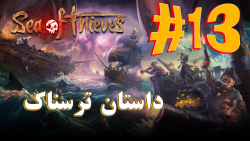 ARIANEO  Sea Of Thieves Online...