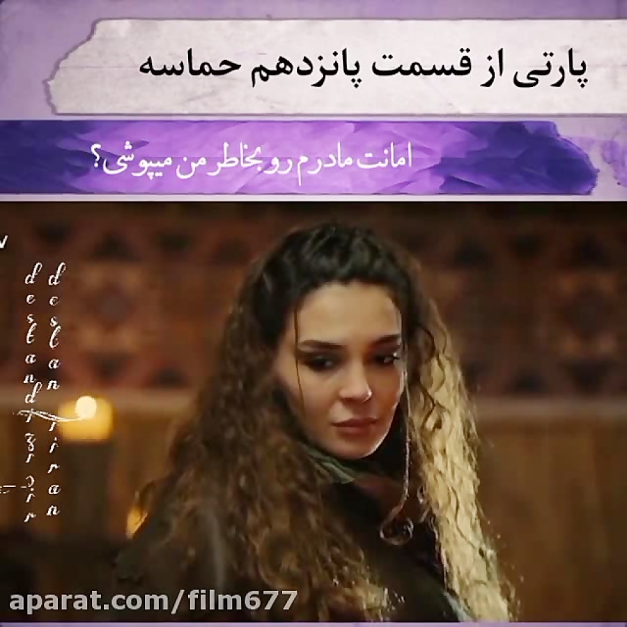 درخواست باتوگا از اک کیز  قسمت...