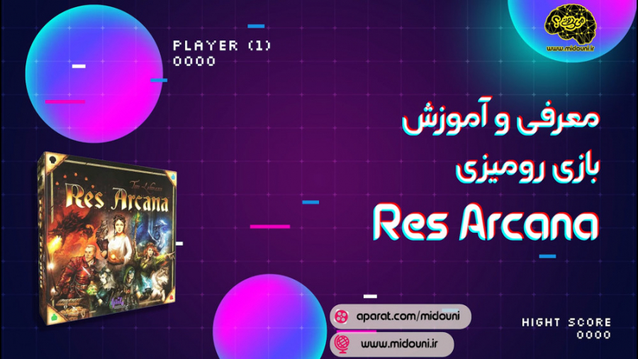 معرفی و آموزش بازی رومیزی Res Arcana (جادوی کهن) زمان477ثانیه