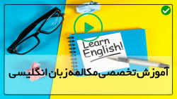 فیلم برای تقویت زبان انگلیسی-آموزش انگلیسی کامل-( آموزش افعال آینده )