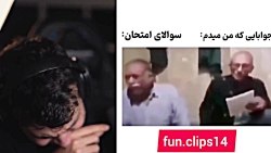 ویدیوهای فان و خنده دار با آری...