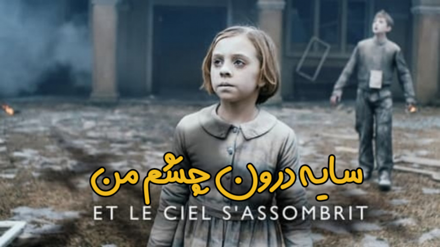فیلم دانمارکی سایه درون چشم من The Shadow in My Eye 2021 زیرنویس فارسی زمان5940ثانیه