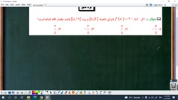 تدریس درس ریاضی مبحث تابع بخش برد پارت 1