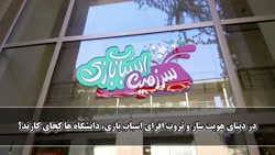 در دنیای هویت ساز و ثروت افزای اسباب بازی، دانشگاه ها کجای کارند؟ - پرویز کرمی در دنیای هویت ساز و ثروت افزای اسباب بازی، دانشگاه ها کجای کارند؟ - پرویز کرمی