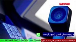 ارتباط مستقیم با " رادیو زیارت ، بخش خبری "مورخ1400/12/۲5
