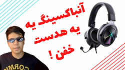 آنباکسینگ یه هدست خفن! Onikuma x10 pro