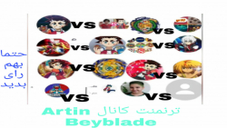 ترنمنت artin Beyblade حتما بهم رای بدید