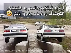 زانتیا خنده دار