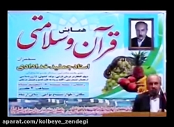 ساییدگی استخوان . استاد جمشید خدادادی