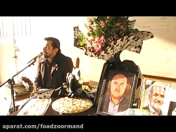 فواد زورمند.مراسم ختم و ترحیم