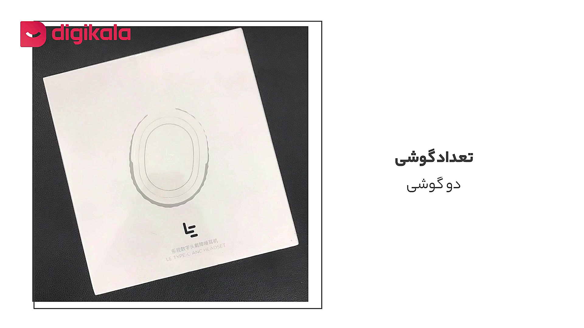 دیجی کالا | هدست لی اکو مدل 601 سی اچ دریک