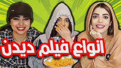 انواع آدما موقع فیلم دیدن  طنز...