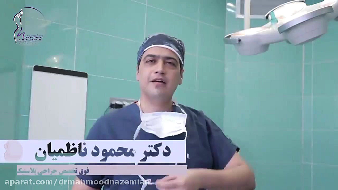 لیفت اندوسکوپیك پیشــانی کلونیک اسپاسم