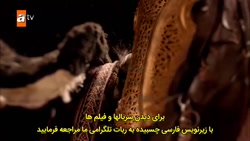 سریال عثمان قسمت ۸۶ با زیر نوی...