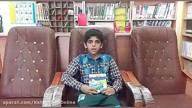 معرفی کتاب «مجموعه داستان های یک اسم و چند قصه سنگ» زمان127ثانیه