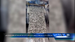 ارسال 600 متر مربع موزاییک