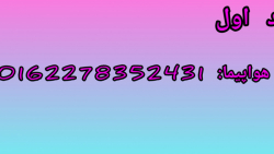 ۱۳٠ تایی شدنمون مفالکه ( ˘ &su...