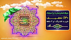 8ثانیه نیمه شعبان