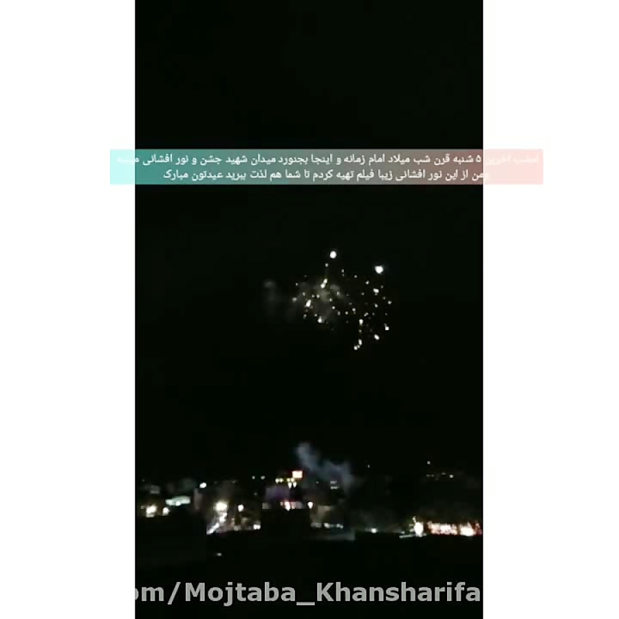 عید مبارک