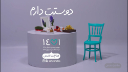 همینقدر ساده دوستت دارم