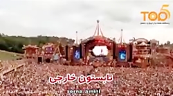 خارجی یا ایرانی