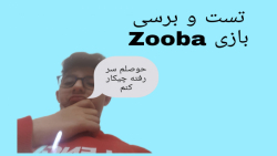 تست و برسی بازی ها امروز با بازی Zooba پارت ۳