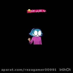 کلیپ های کامیار ۶۹۶ من قسمت ۶