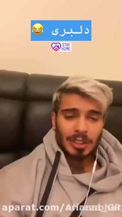 کلیپ های کامیار ۶۹۶ قسمت ۹