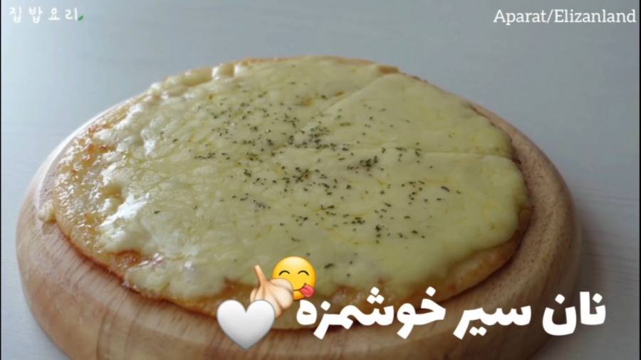 آسان ترین طرز پخت نان سیر !!!