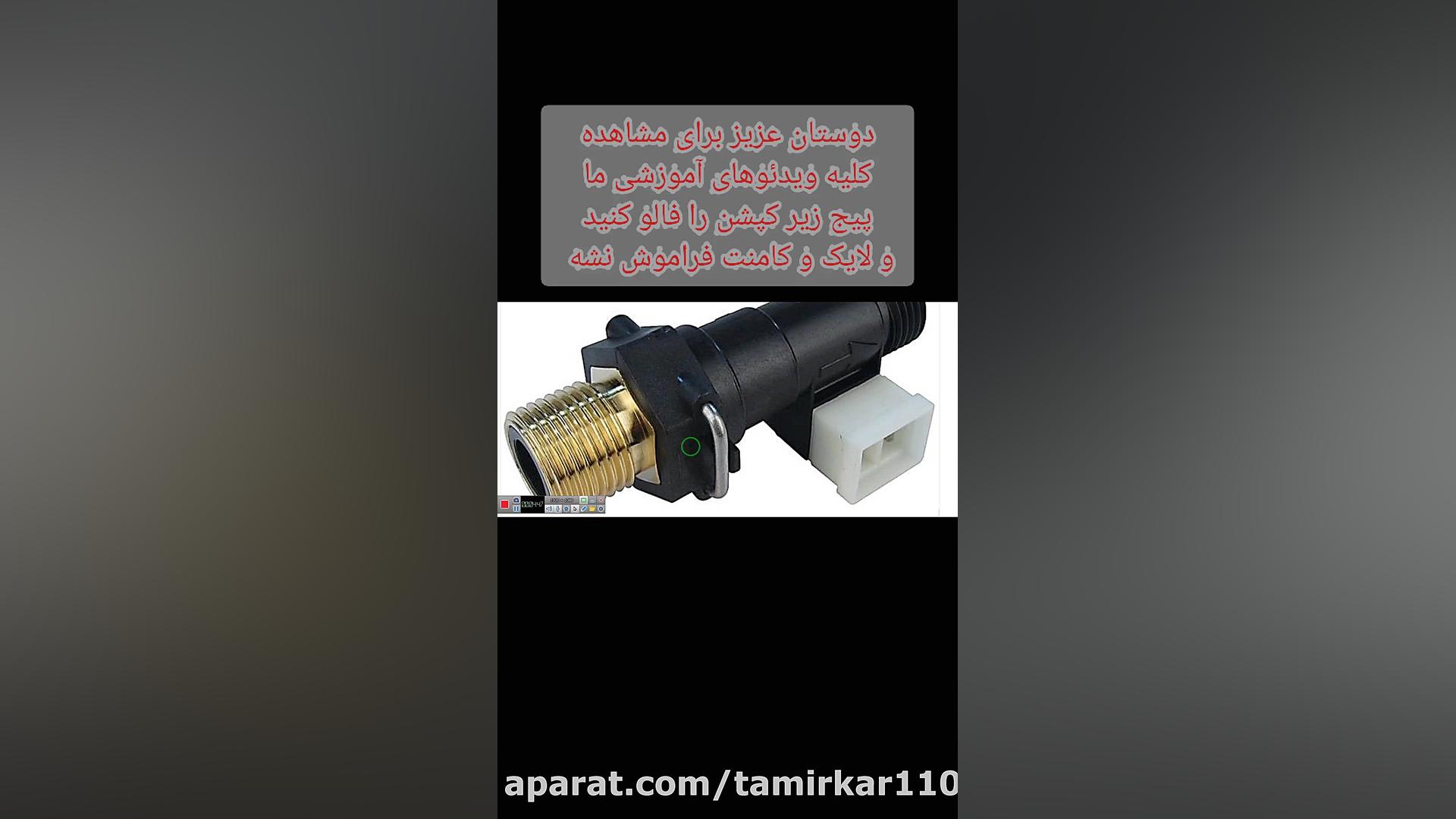 نحوه عملکرد و تست فلوسوئیچ و فلومتر در دستگاه پکیج دیواری فیل فندقی