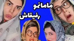 طنز خنده دار مژگان :: توهمات م...