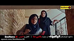 دانلود فیلم کمدی دینامیت با حج...