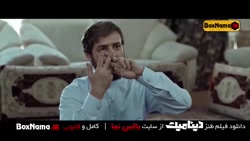 دانلود فیلم دینامیت (فیلم کمدی...