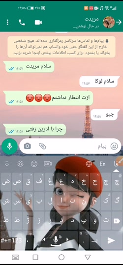 چت عاشقانه مرینت و لوکا