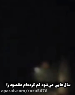 دکلمه شعر هدف گم شده از شاعر محمد خوش بین