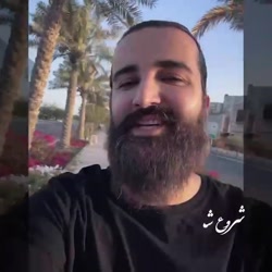 هوروش به نام دیشب پریشب