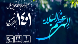 ميتوانيم در ثواب نشر سهيم باشيم...!