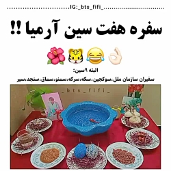 طنزبی تی اس کلیپ بی تی اس سفره...