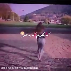 فیلم رفیق دخترونه وضعیت واتساپ