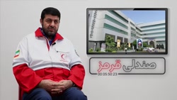 قسمت اول صندلی قرمز:مصاحبه با رئیس جمعیت هلال احمر قسمت اول صندلی قرمز:مصاحبه با رئیس جمعیت هلال احمر