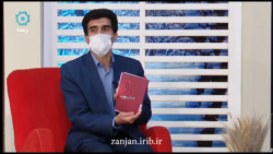 کتاب نوروز و فلسفه هفت سین