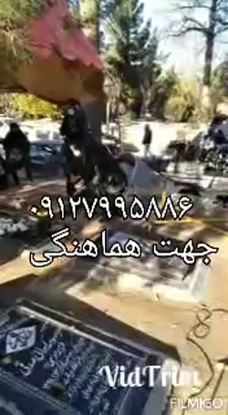 مداح و نی سوزناک بهشت زهرا و ختم و تالار و مزار ۰۹۱۲۷۹۹۵۸۸۶